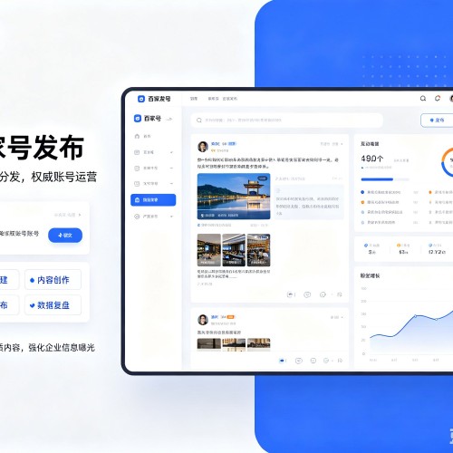 渭滨百家号信息发布代运营